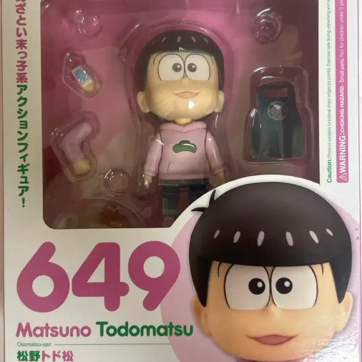[BUNJANG] Osomatsusan Todomatsu Nendoroid / 오소마츠상 토도마츠 넨도로이드