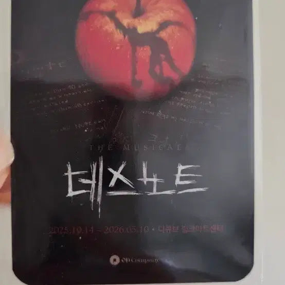 [BUNJANG] XIA (Kim Junsu) Death Note Musical NOL Photocard / 데스노트 김준수 NOL 포토카드