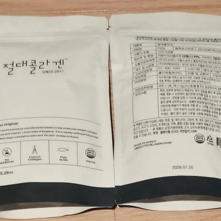 [BUNJANG] Absolute Collagen Plus Anti-Wrinkle Patches / 절대콜라겐, 절대콜라겐 플러스, 안티 링클 패치