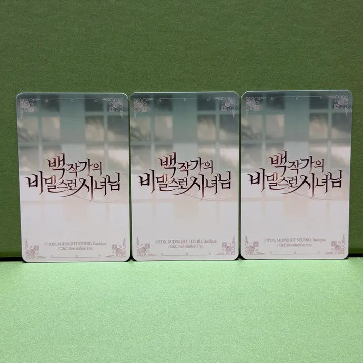 [BUNJANG] Webtoon The Secret Maid Duke Lucas Random Photocard Set / 웹툰 백작가의 비밀스런 시녀님 랜덤 포토카드 포카 루카스 3종 세트