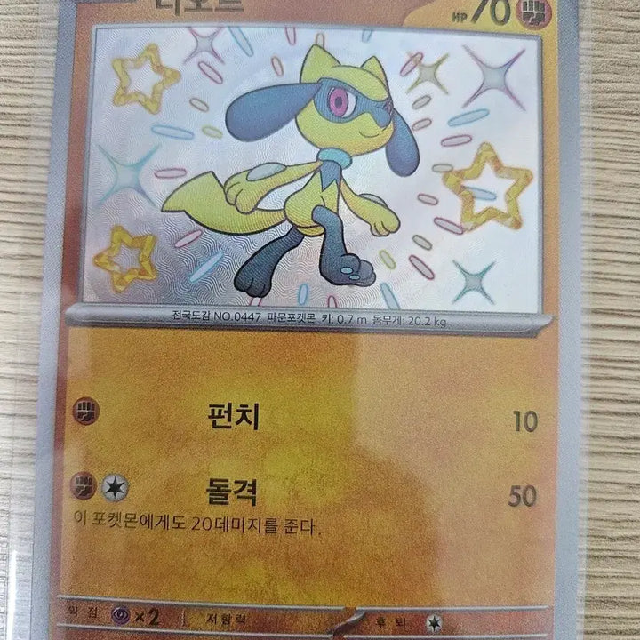 [BUNJANG] Pokemon Card Shining Treasures Lior / [포켓몬카드] 샤이닝트레저 리오르