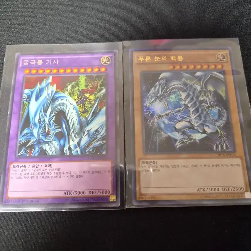 [BUNJANG] Yu-Gi-Oh! Ultimate Dragon Knight, Blue-Eyes White Dragon Card Bundle Set / 유희왕 궁극룡기사 푸른눈의백룡 카드 일괄