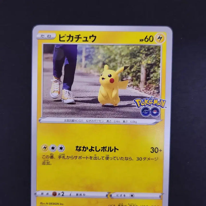 [BUNJANG] Pokemon Pikachu (Pokemon GO) Japanese Card / 피카츄 포켓몬 GO 포켓몬카드 일본판 일판