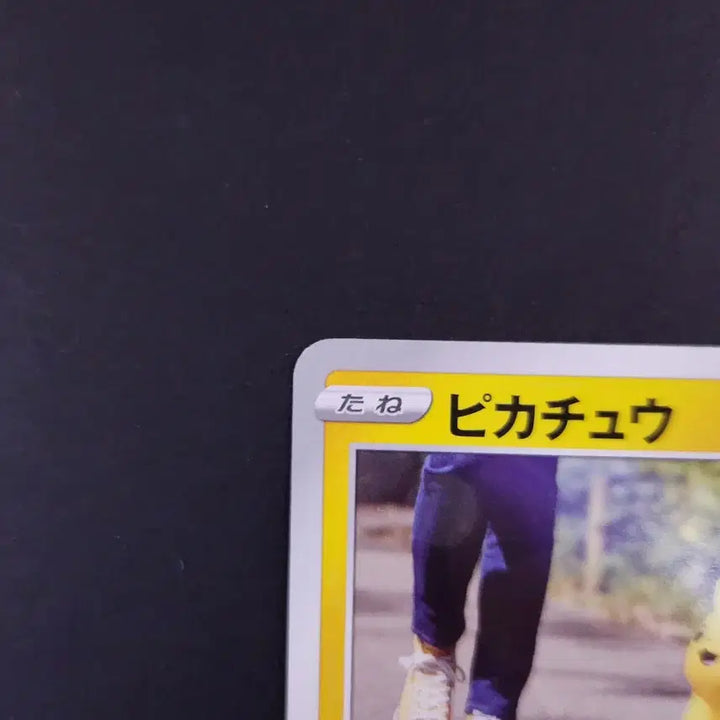 [BUNJANG] Pokemon Pikachu (Pokemon GO) Japanese Card / 피카츄 포켓몬 GO 포켓몬카드 일본판 일판