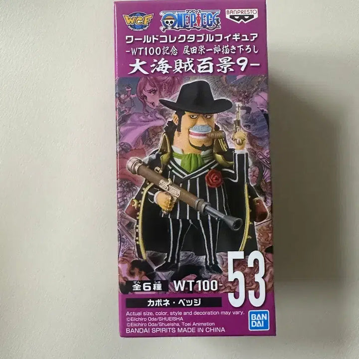 [BUNJANG] One Piece World Collectable Figure Vol. 9 Full Set / 원피스 월드콜렉터블 피규어 대해적시대 9탄