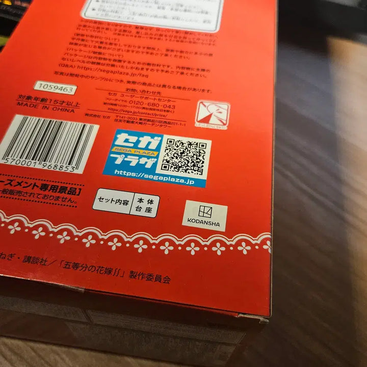 [BUNJANG] Nakano Itsuki Chef Ver. Figure (Sealed) / 미개봉) 나카노 이츠키 요리사 ver 피규어