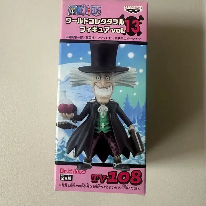 [BUNJANG] Banpresto One Piece World Collectable Figure Dr. Hiruluk + Luffy Vol. 13 / 반프레스토 원피스 Dr.히루루크 +루피 월드 콜렉터블 피규어