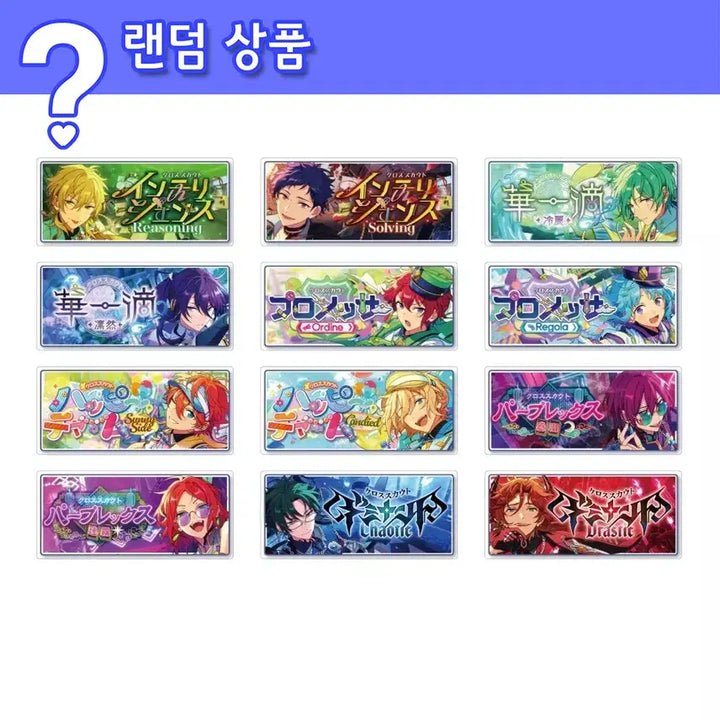 [BUNJANG] Ensemble Stars! Bright Mi Up Banner Badge Collection Crocs Theme Ver. 1st Edition / [랜덤] 앙스타 브라이트 미 업 배너 뱃지 컬렉션 크록스 테마Ver 1탄