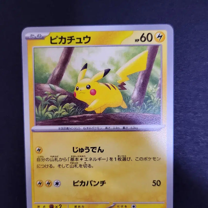 [BUNJANG] Pikachu 025/165 C Sv2a Pokemon Card 151 Japanese Edition / 피카츄 025/165 C sv2a 포켓몬 카드 151 일본판 일판