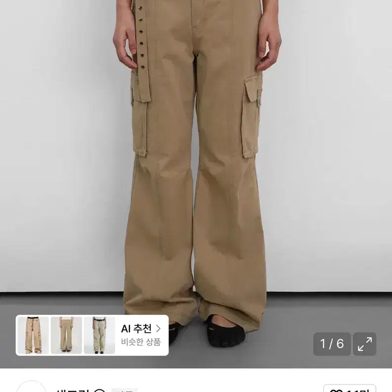 [BUNJANG] Sandro Wide Bootcut Cotton Pants Beige / 샌드릭 바지