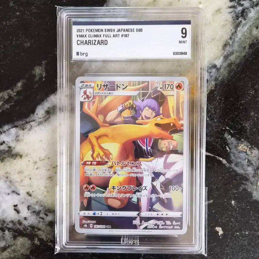 [BUNJANG] Pokemon Card Charizard chr VMAX Climax Full Art (JP) / (일판)포켓몬 카드 리자몽chr(brg9)