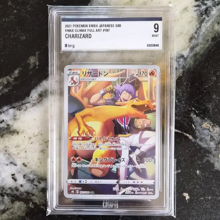 [BUNJANG] Pokemon Card Charizard chr VMAX Climax Full Art (JP) / (일판)포켓몬 카드 리자몽chr