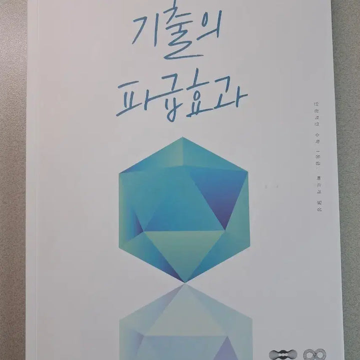 [BUNJANG] 2023 Edition Calculus Vol. 1 Textbook / 올해버전 기출의 파급효과 미적분 상 1권(새교재)