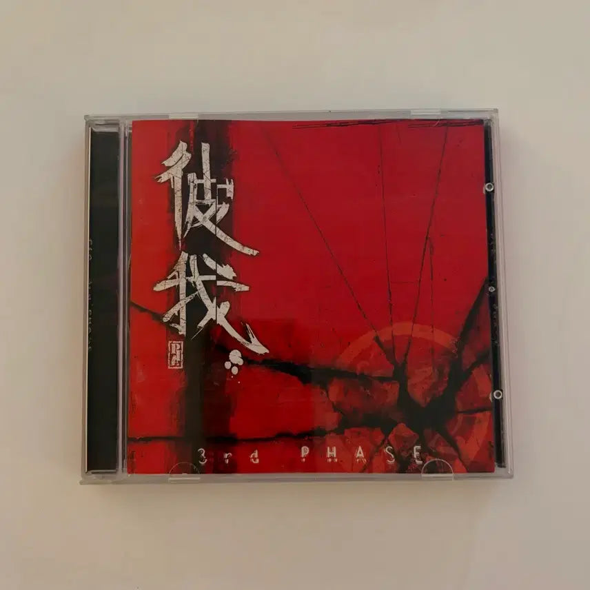 [BUNJANG] Pia 3rd Phase Album / 피아 3rd Phase