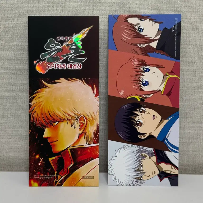 [BUNJANG] Gintama: The Final Movie - Yoshiwara Enclosure Arc / <신극장판 은혼: 요시와라 대염상> TTT