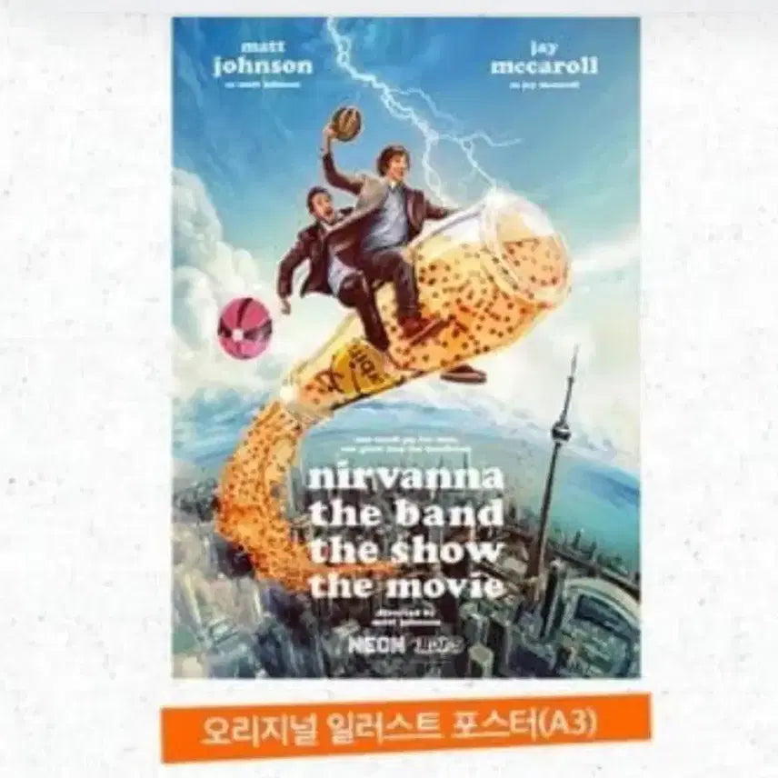 [BUNJANG] Nirvana The Band Original A3 Movie Poster / 영화 너바나 더 밴드 오리지널 포스터 A3