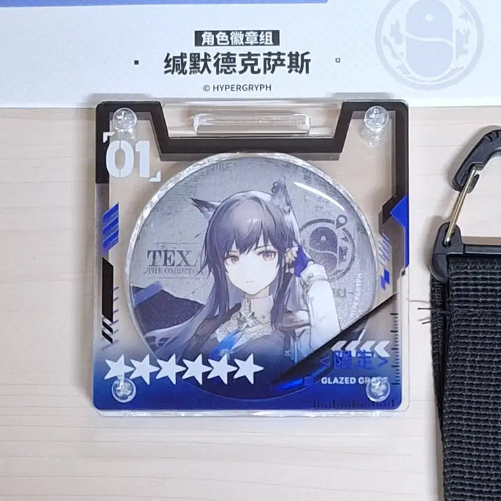 [BUNJANG] Arknights Texas Can Badge Acrylic Case Bundle Set / 명일방주 텍사스 캔뱃지 아크릴 케이스 이격 명방 통행증 키링 중국 굿즈