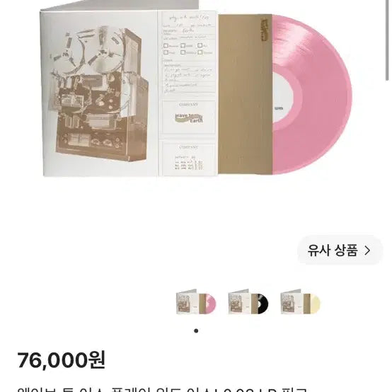 [BUNJANG] Wave To Earth Play With Earth 0.03 Limited Edition LP (Pink, Sealed) / 미개봉) 웨이브 투 어스 Lp 0.03 핑크