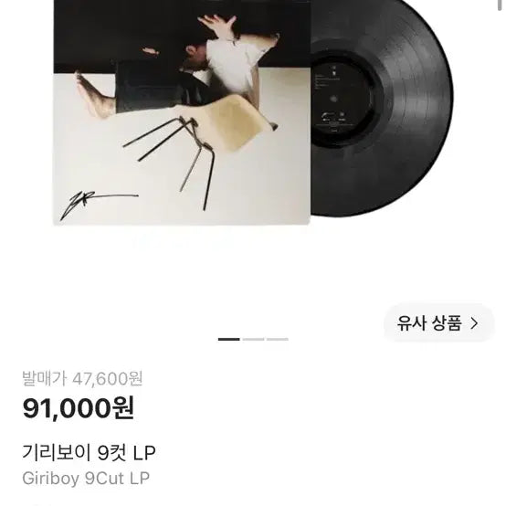 [BUNJANG] Giriboy 9-Cut LP / 기리보이 9컷 Lp