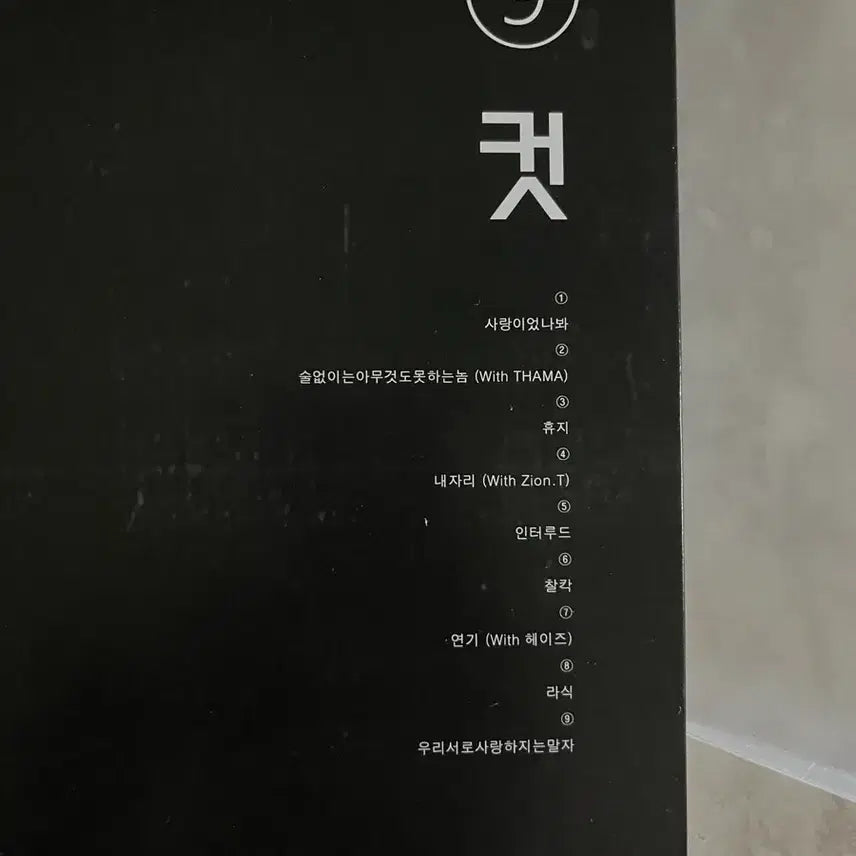 [BUNJANG] Giriboy 9-Cut LP / 기리보이 9컷 Lp