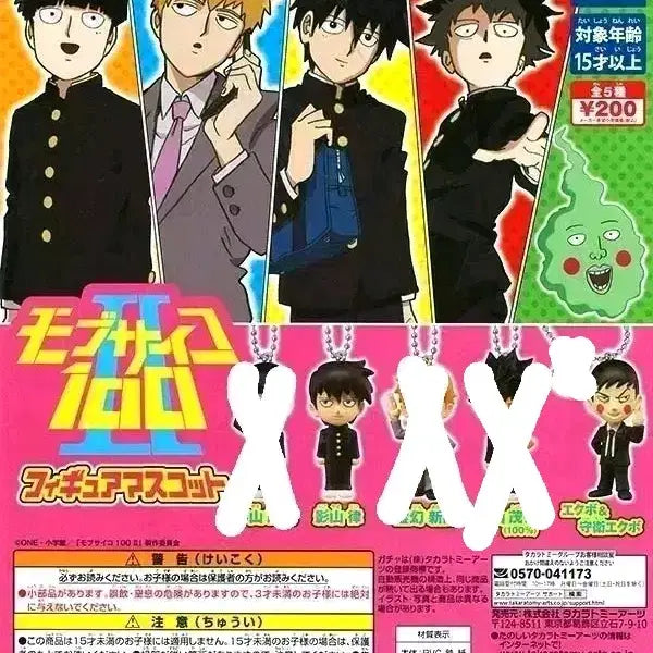 [BUNJANG] Mob Psycho 100 Ritsu Suikubo Figure Mascot / 모브사이코 리츠 수위쿠보 피규어 마스코트