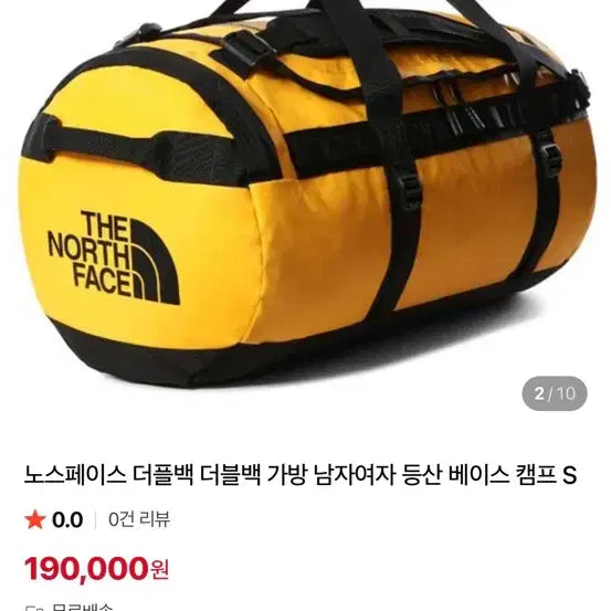 [BUNJANG] The North Face Double Bag 50L / 노스페이스 더블백 50L