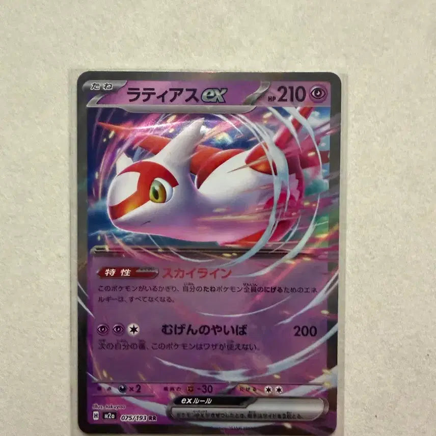 [BUNJANG] Pokemon English Latias ex SAR / 포켓몬 영문판 라티아스ex SAR