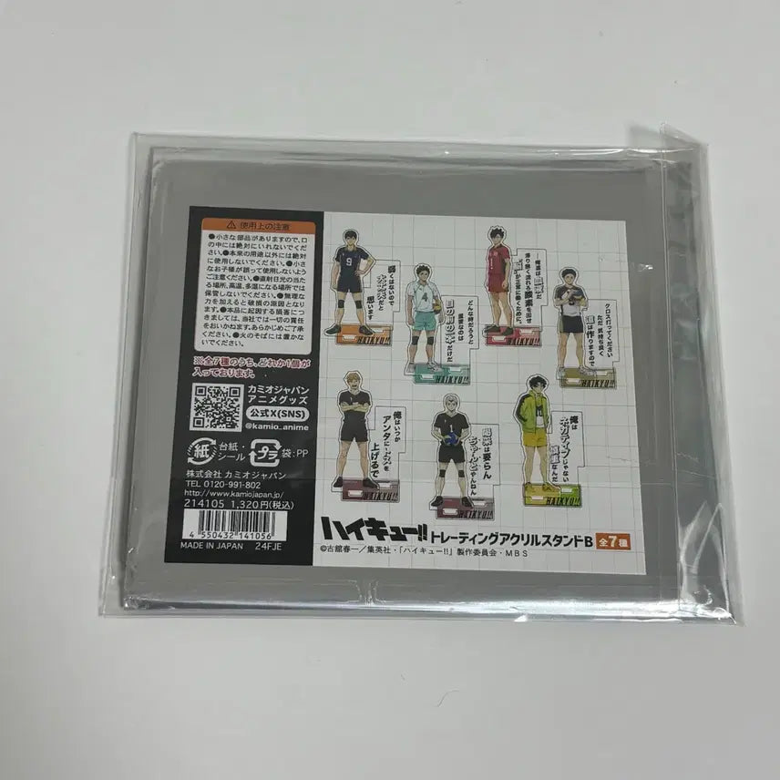 [SOLD OUT] 하이큐 카게야마 토비오 명대사 아크릴 양도