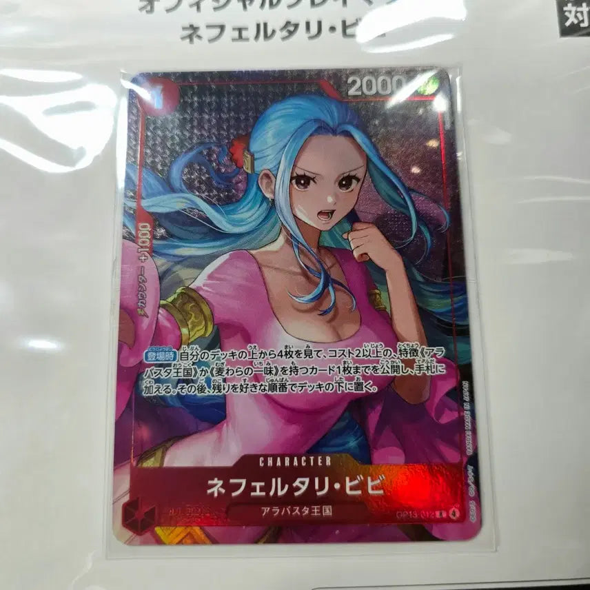 [BUNJANG] One Piece Nefertari Vivi Playmat + Promo Card (Sealed) / 원피스 네펠타리비비 플레이매트+프로모 1매 미개봉