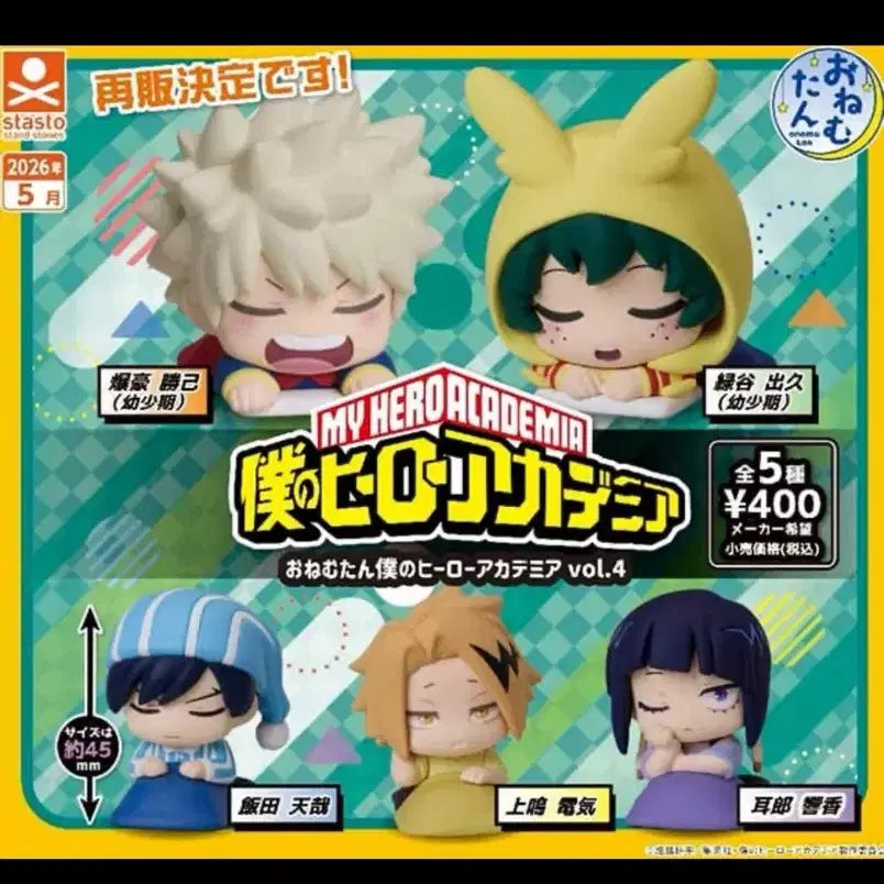 [BUNJANG] My Hero Academia Onemutan Vol. 4 Jiro Sealed / 히로아카 오네무탄 4탄 미개봉