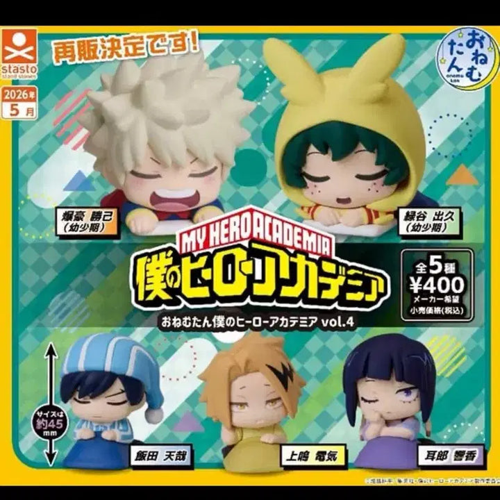 [BUNJANG] My Hero Academia Onemutan Vol. 4 Jiro Sealed / 히로아카 오네무탄 4탄 미개봉