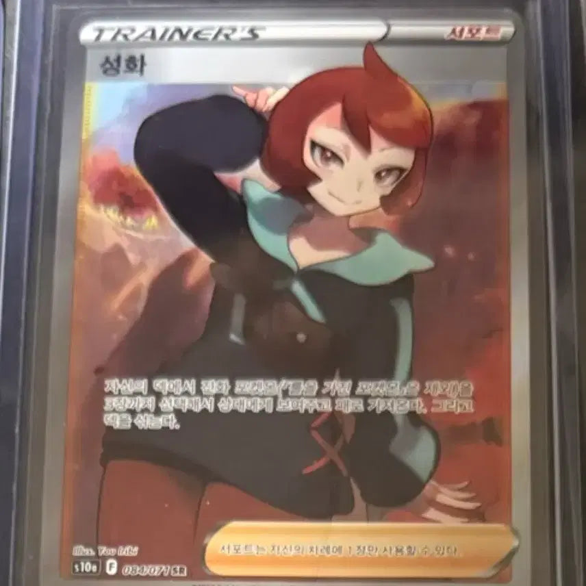 [BUNJANG] Pokemon Card Charizard SR Grade / 포켓몬카드 성화