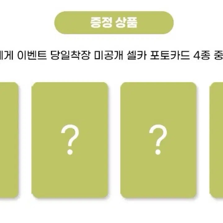 [BUNJANG] Aespa Winter Lemonade Apple Music Lucky Draw Photocard / 윈젤닝) 레모네이드 애플뮤직 팬싸 분철 앨미포