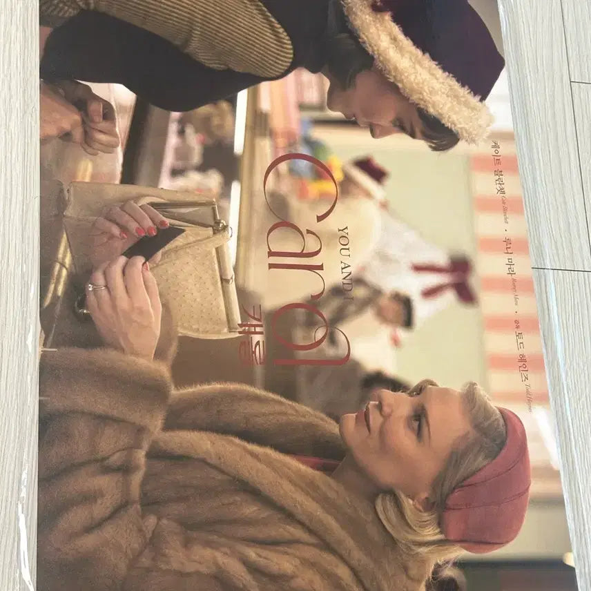 [BUNJANG] Carol Movie Poster A3 / 영화 캐롤 포스터A3 케이트블란쳇 루니마라 포스터 토드헤인즈 포스터