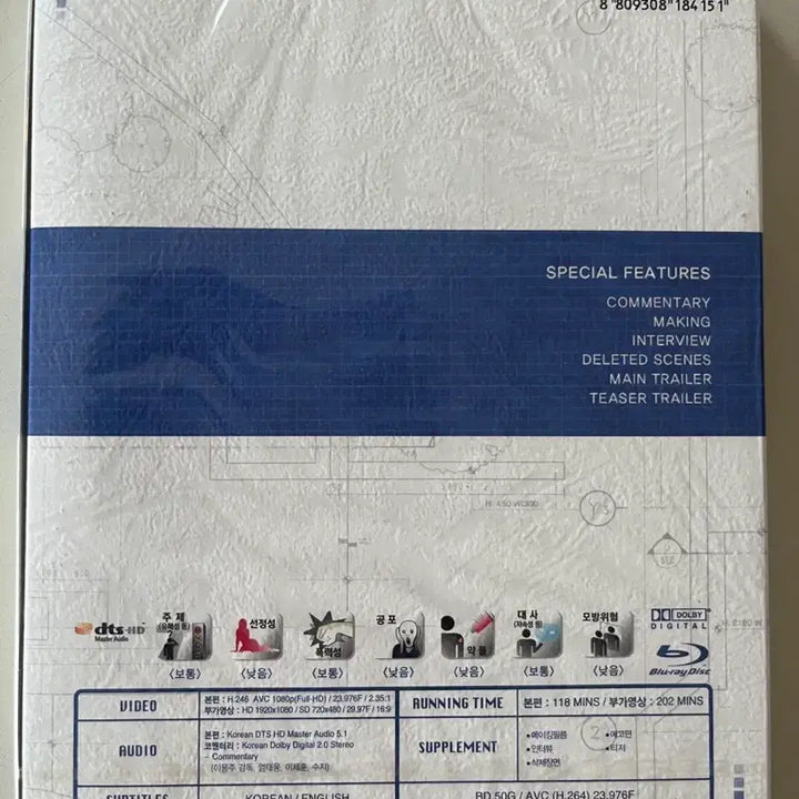 [BUNJANG] Architecture 101 Blu-ray (Unsealed) / (미개봉)건축학개론 블루레이 미개봉 소장용