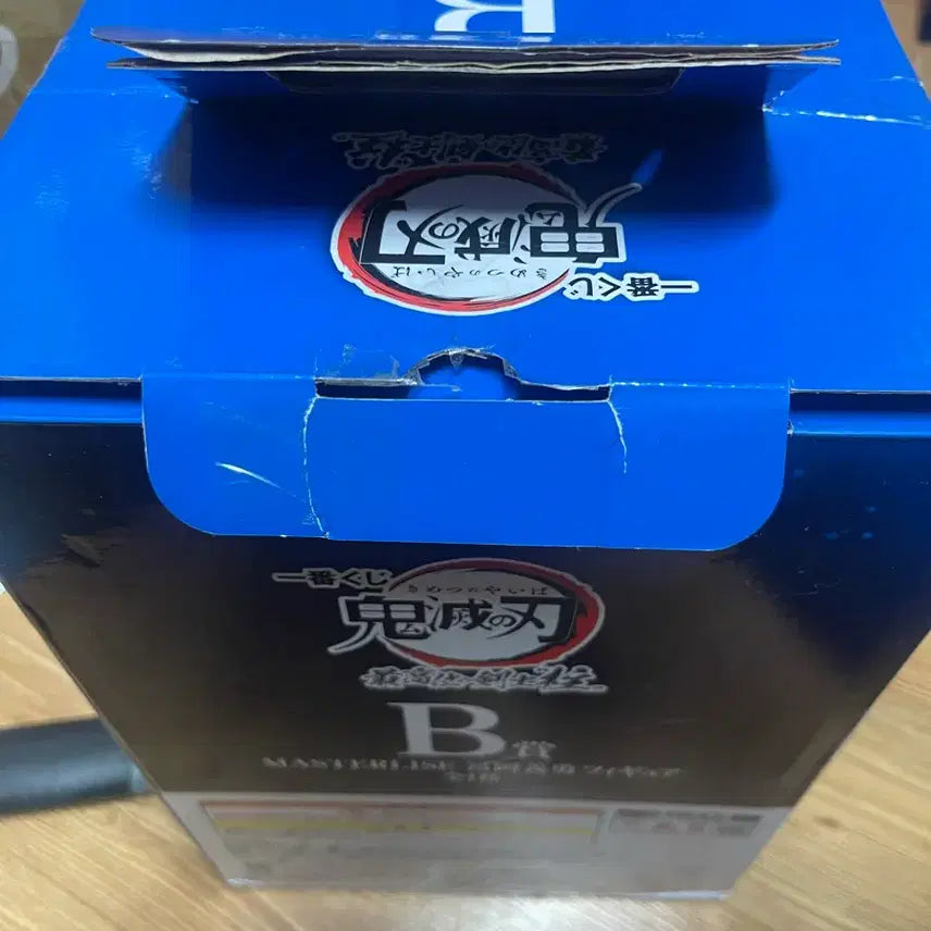 [BUNJANG] Banpresto Giyu Figure / 제일복권 기유 피규어