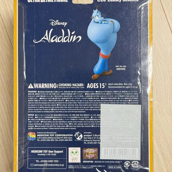 [BUNJANG] Disney Aladdin Genie UDF Ultra Detail Figure / 디즈니 알라딘 지니 UDF 울트라 디테일 피규어