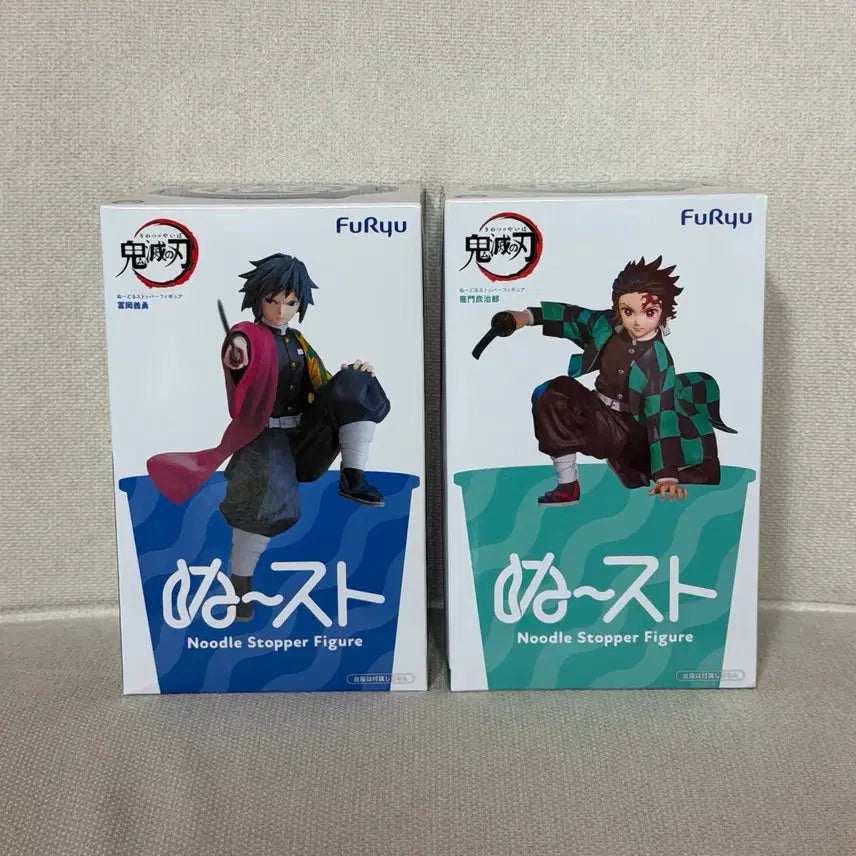 [BUNJANG] FuRyu Demon Slayer Giyu &amp; Tanjiro Noodle Stopper Set (Sealed) / (미개봉) FuRyu 귀멸의칼날 기유, 탄지로 누들스토퍼 2종 일괄