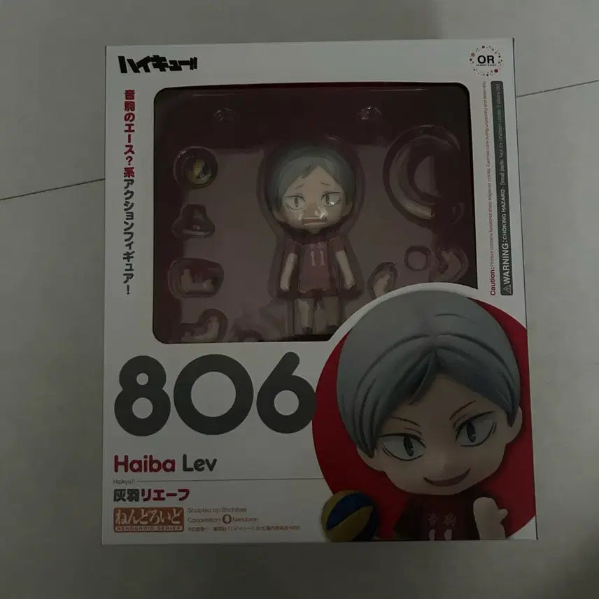 [BUNJANG] Haikyuu!! Lev Haiba Nendoroid / 하이큐 리에프 넨도로이드
