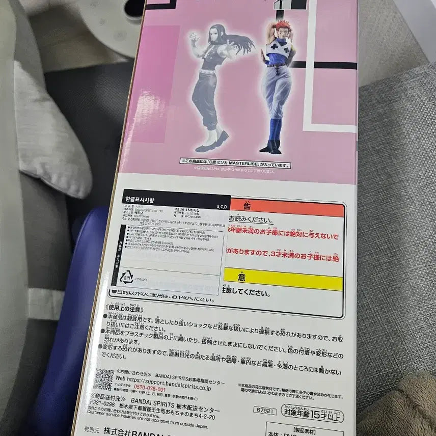 [BUNJANG] Hunter x Hunter Hisoka MASTERLISE Figure / 헌터X헌터 히소카 MASTERLISE 피규어