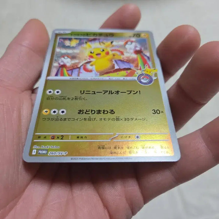 [BUNJANG] Tohoku Pikachu Promo Pokemon Card / 포켓몬 카드 토호쿠 피카츄 프로모 판매합니다