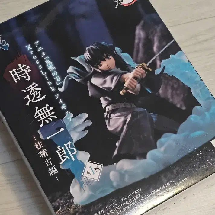 [BUNJANG] Sega Demon Slayer Tokito Muichiro Figure (Sealed) / [미개봉] 세가 귀멸의 칼날 토키토 무이치로 피규어 판매