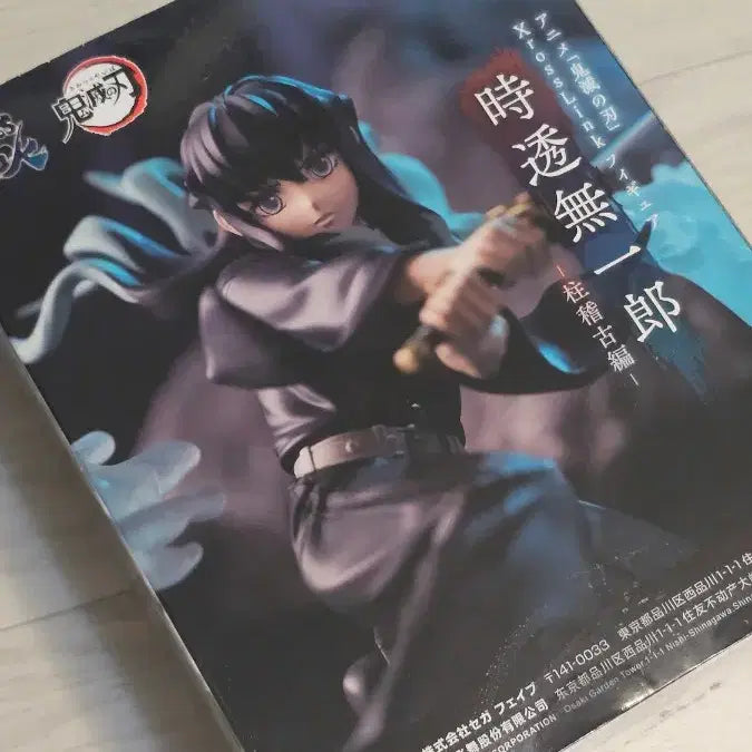 [BUNJANG] Sega Demon Slayer Tokito Muichiro Figure (Sealed) / [미개봉] 세가 귀멸의 칼날 토키토 무이치로 피규어 판매