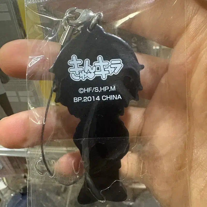 [BUNJANG] Haikyuu!! Sugawara Rubber Strap / 하이큐 스가와라 러버 스트랩