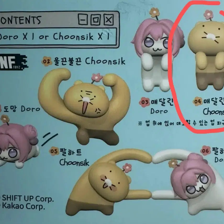 [BUNJANG] NIKKE x Kakao Friends Chunsik Collaboration Figure / 니케 카카오프렌즈 콜라보 피규어 춘식이