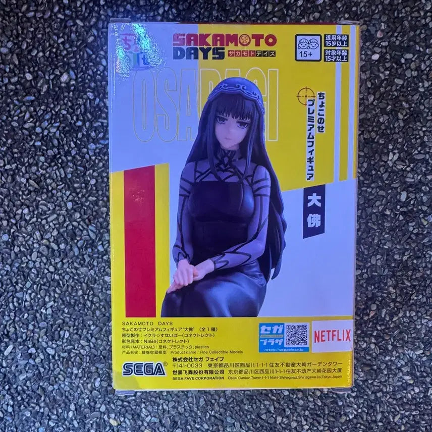 [BUNJANG] Sega Sakamoto Days Osaragi Figure (Sealed) / 미개봉 세가 사카모토 데이즈 오오사라기 피규어