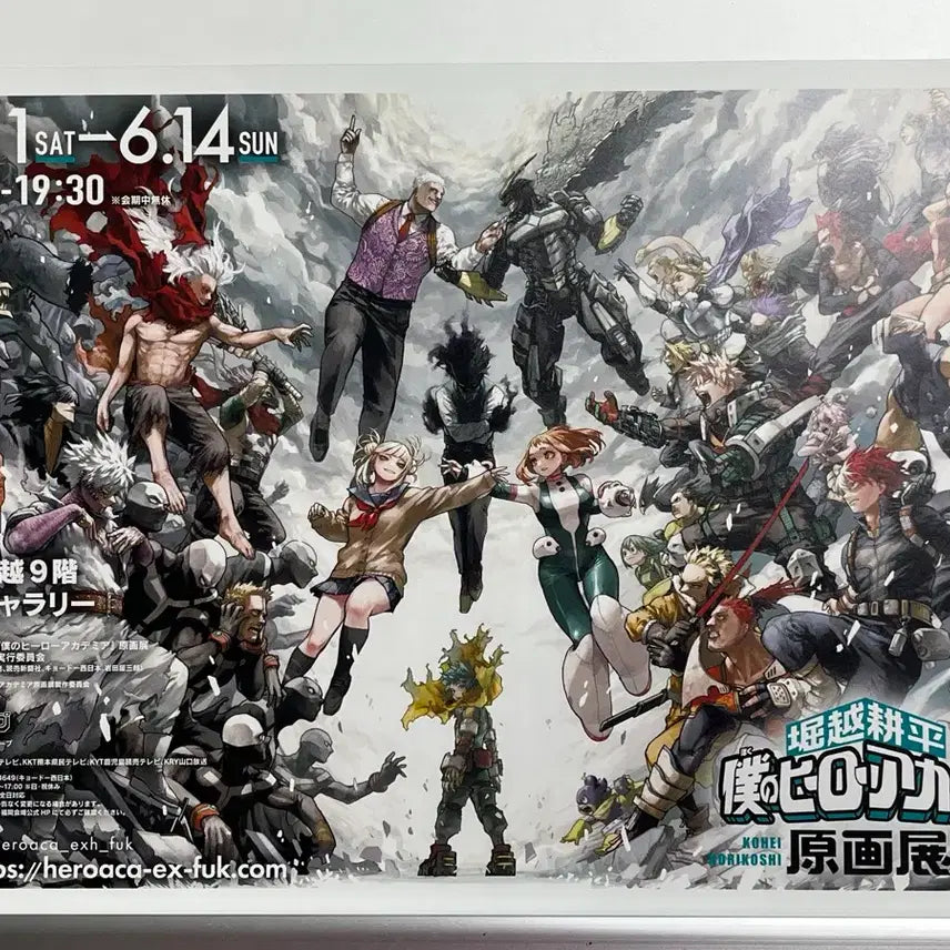 [BUNJANG] My Hero Academia Original Art Exhibition Catalog / 6.5만)나히아 원화전 도록