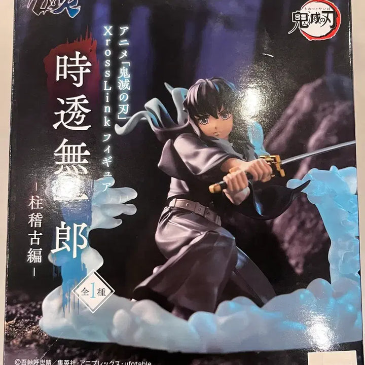[BUNJANG] Demon Slayer Muichiro Tokito Sealed Figure / (미개봉 새상품) 귀멸의 칼날 무이치로 피규어