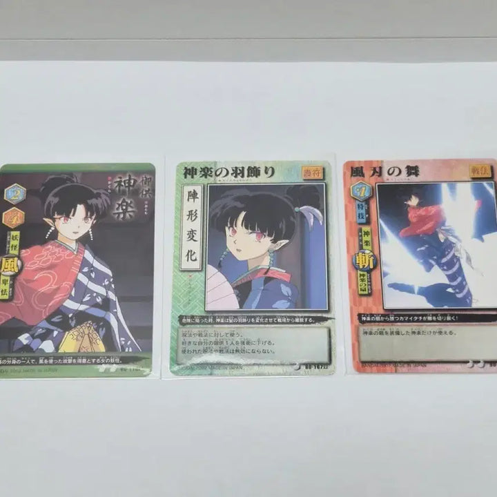 [BUNJANG] Inuyasha Trading Card Bundle (Kagura) / 고전 이누야샤 트레이딩 카드 일괄 (카라/카구라)