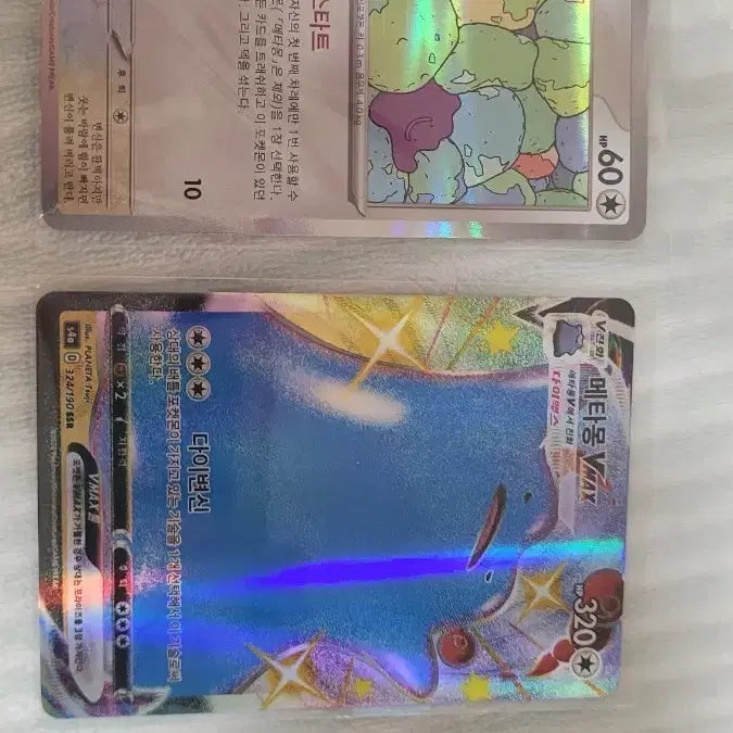 [BUNJANG] Ditto R &amp; Ditto SSR Card Bundle / 메타몽 R, 메타몽 SSR  카드 일괄 판매합니다
